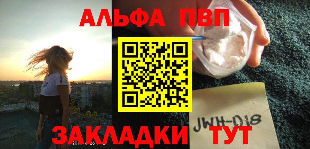 A PVP кристаллы  Alpha PVP  A-PVP мука  Камень-на-Оби  APVP СК  Вход с VPN 