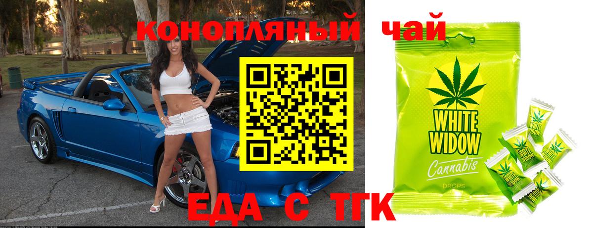 Камень-на-Оби  Cannafood марихуана  Вход с VPN 