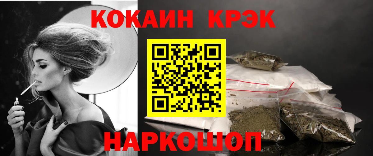 Cocaine Эквадор Камень-на-Оби