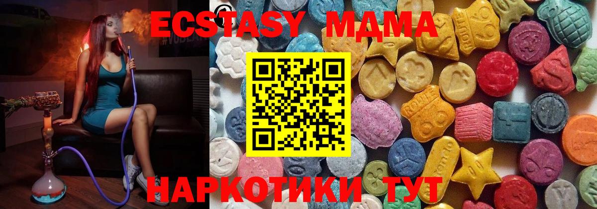 Экстази круглые Камень-на-Оби