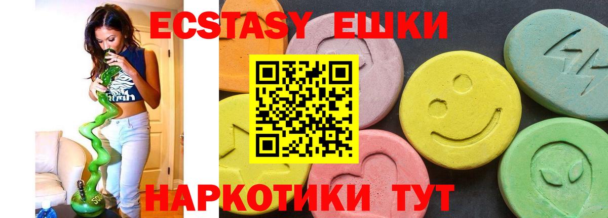 Ecstasy 280мг  Вход с VPN  Ecstasy  ЭКСТАЗИ louis Vuitton  Камень-на-Оби 