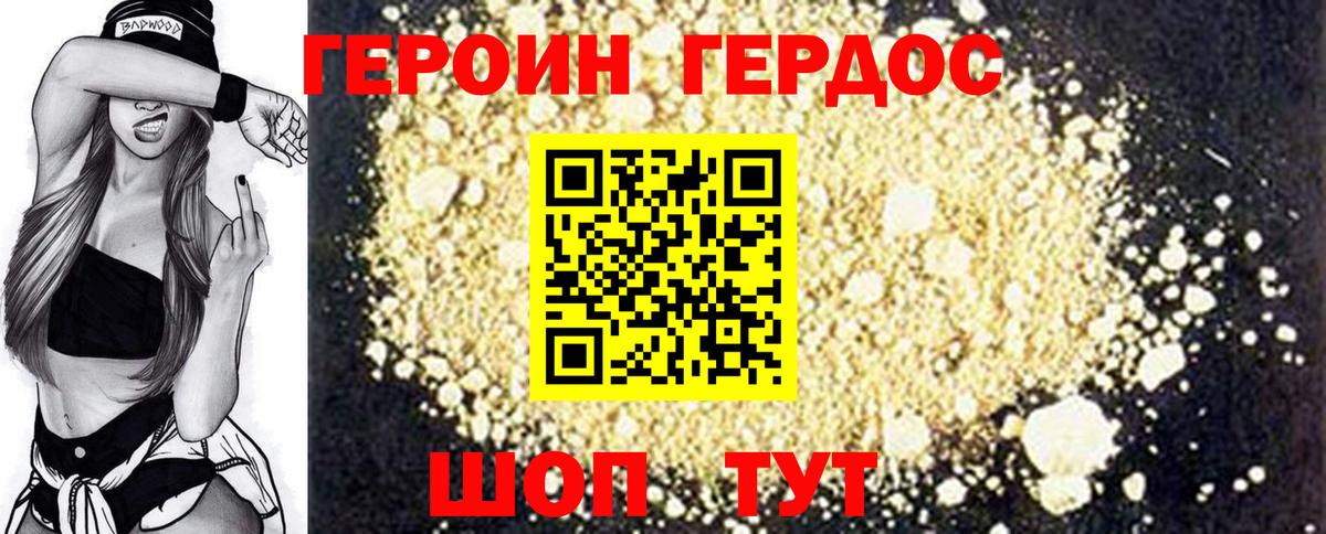 Камень-на-Оби  Героин белый  Вход с VPN 