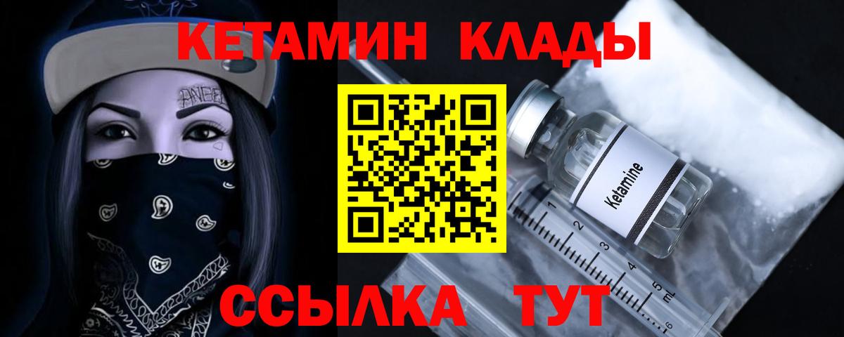 Камень-на-Оби  mega   Вход с VPN  КЕТАМИН VHQ 