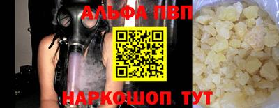 ALPHA PVP Жуковский