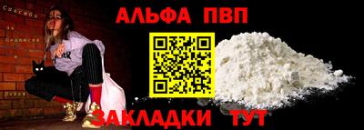 ALPHA PVP Жуковский