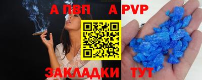 ALPHA PVP Жуковский