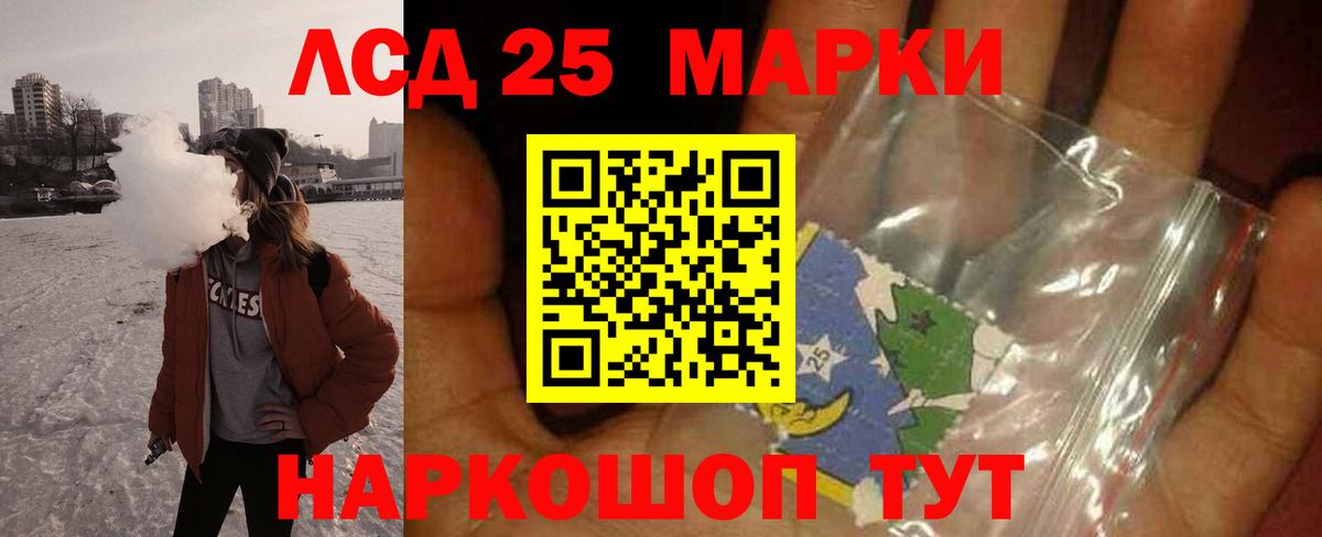 LSD-25 экстази ecstasy Камень-на-Оби