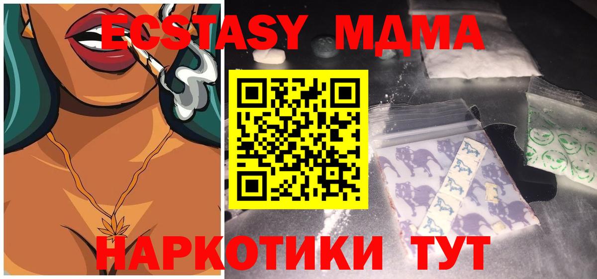 МДМА кристаллы Камень-на-Оби