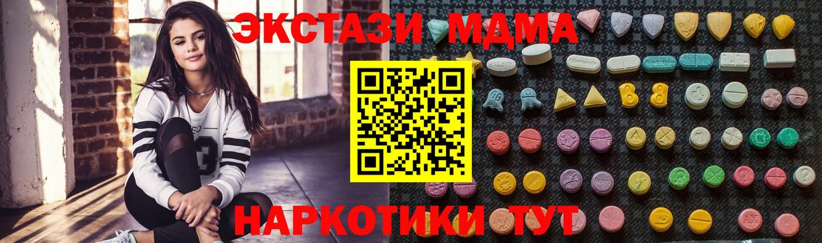 МДМА  Вход с VPN  MDMA VHQ  Камень-на-Оби  MDMA кристаллы 