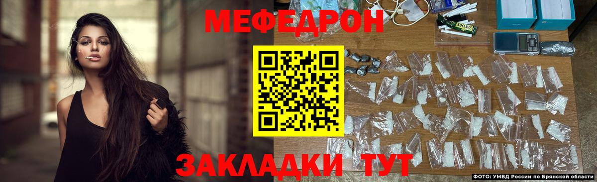 Мефедрон кристаллы Камень-на-Оби