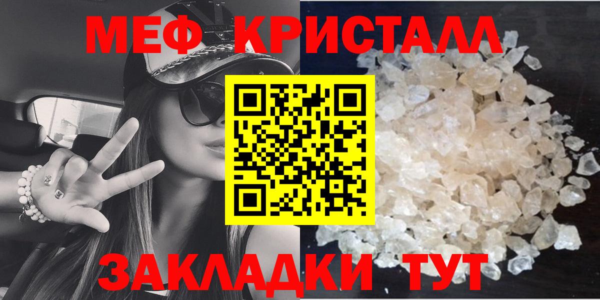 Мефедрон кристаллы  МЯУ-МЯУ кристаллы  Камень-на-Оби  Вход с VPN 