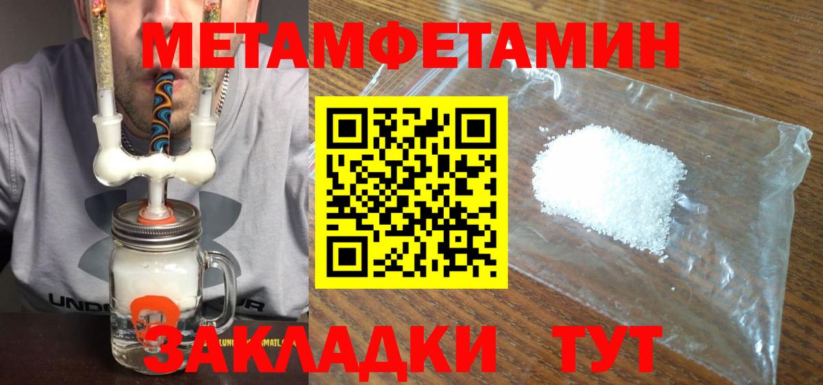 Метамфетамин Декстрометамфетамин 99.9% Камень-на-Оби