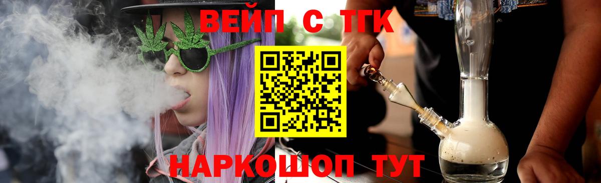 Камень-на-Оби  ТГК гашишное масло  дарнет шоп  Вход с VPN 